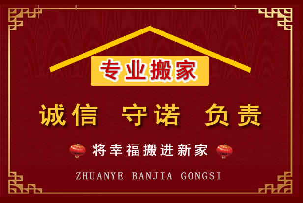 睢宁搬家电话