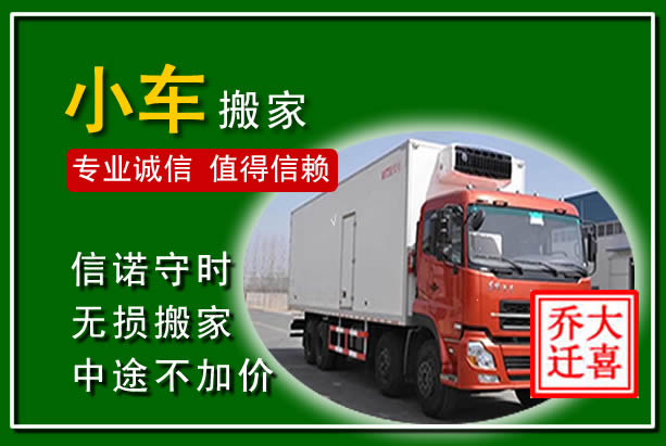 睢宁物品搬运