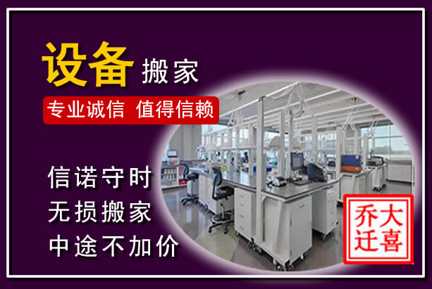 睢宁仪器设备搬运